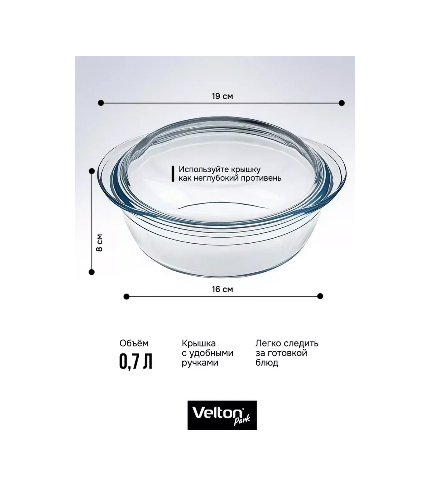 Velton Kapaklı Cam Pişirme Ve Fırınlama Kabı 234220580 Beyaz