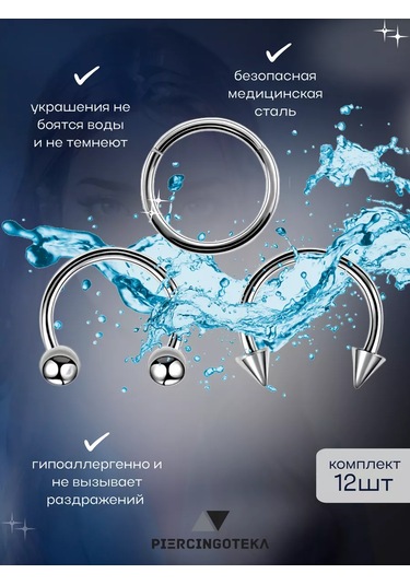 Piercingoteka Piercing Seti Ve Dairesel Ve Septum Ve Burun Halkası 243932973 Gri