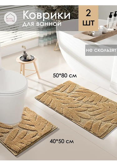 Homy Mood Banyo Ve Tuvalet Paspasları 2 Parça Seti 326312742 Bej