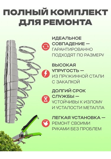 Sadovita Budama Makası İçin Yaylar 2 Set 443906310