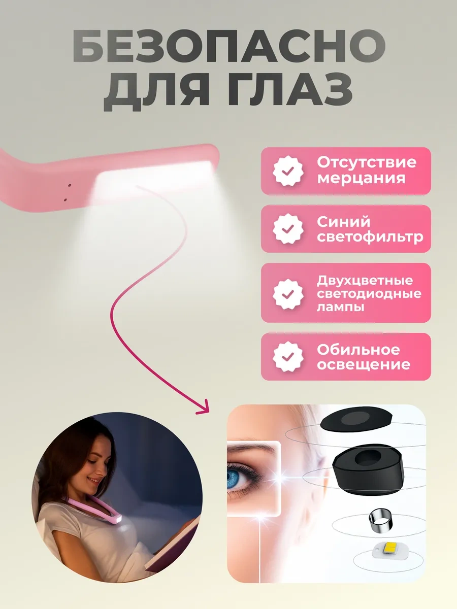 Roma Kulaklığa Takılan Kablosuz Led Okuma Lambası 475300670 Pembe