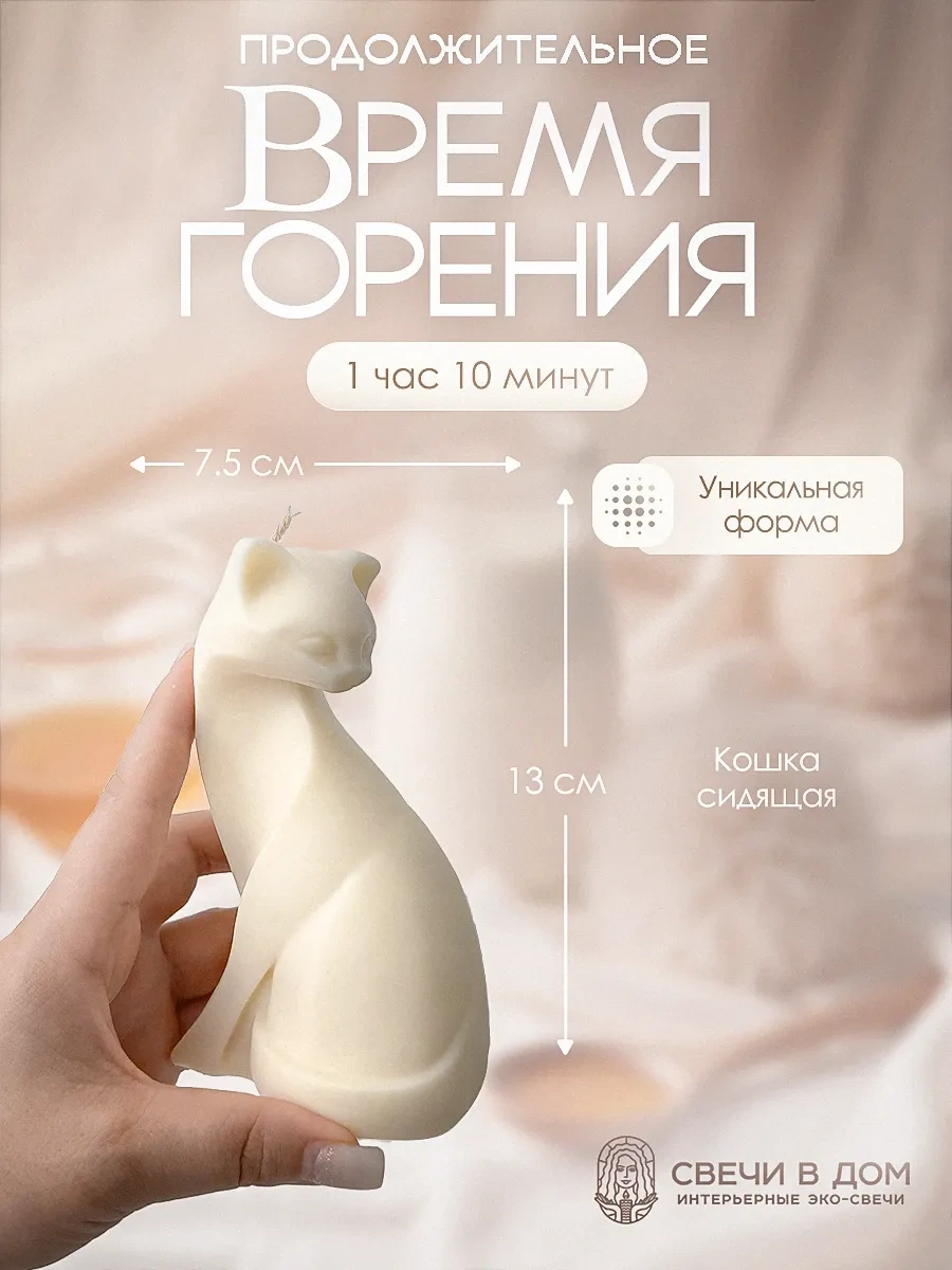 Sveci V Dom Kedi Ve Top İle Aromatik Mum Seti 484367086 Sütlü