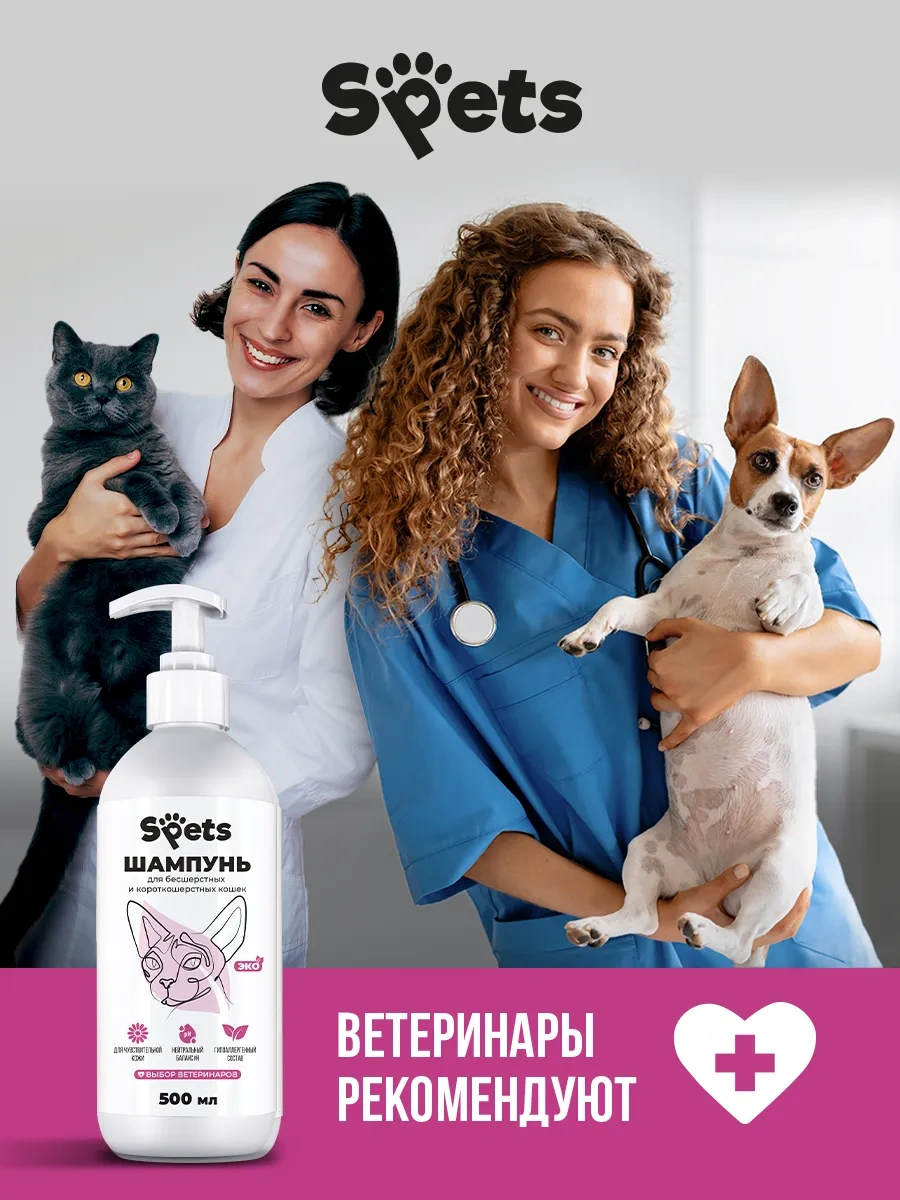 Spets Sarı Saçsız Ve Kısa Tüylü Kediler İçin Shampoo 259023219