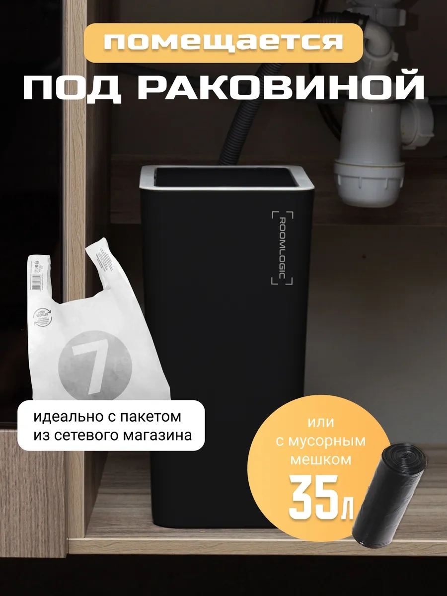 Roomlogıc Kapaklı Mutfak İçin Dar Çöp Kovası 191307975 Kahve