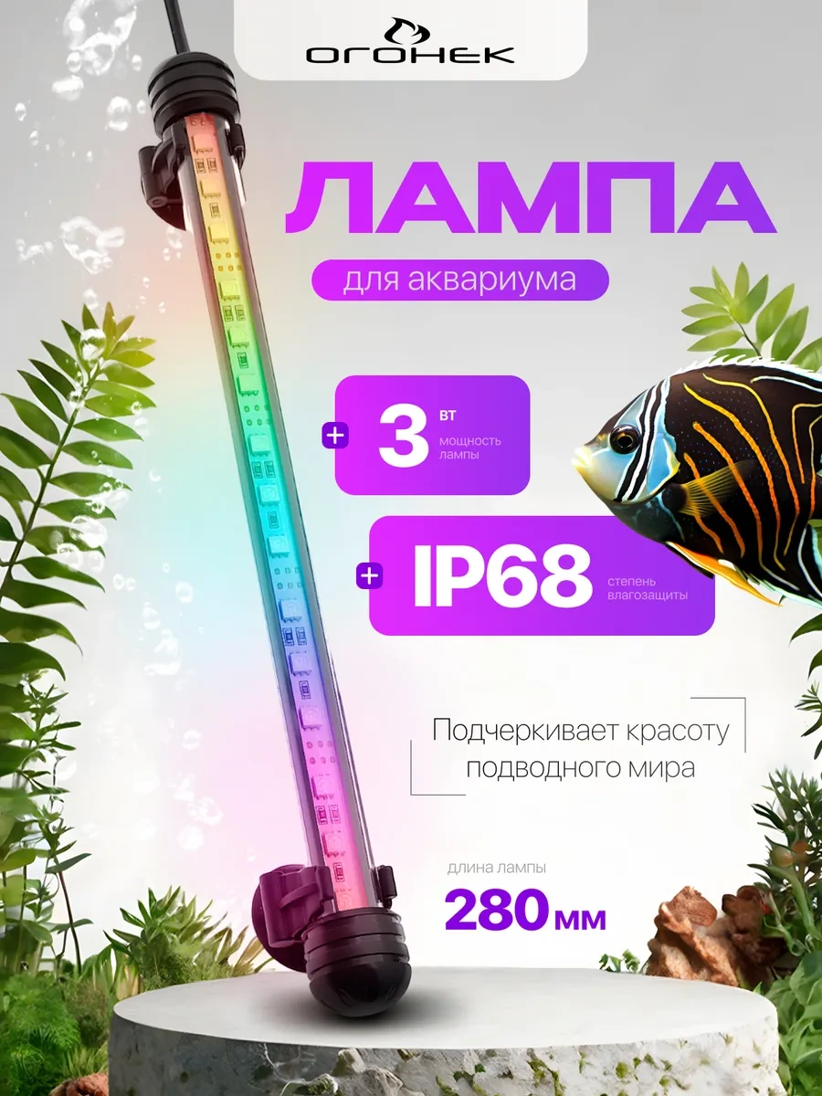 Ogonek Akvaryum Lambası Led Rgb Og-ldp04 246887639