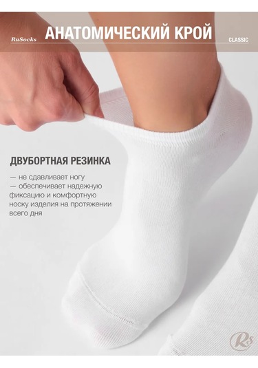 Rusocks Pamuklu Kısa Klasik Çorap Seti 5 Çift 393898341 Beyaz