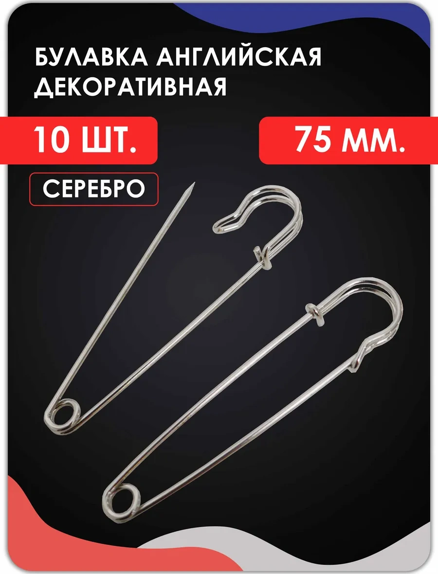 Magburg İngilizce El İşi Ve Yaratıcılık Pabuçları. Gümüş 10 Adet 111624125