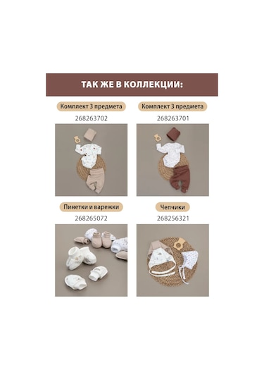 Kidi Yeni Doğanlar İçin 3 Adet Zıbın 268257145 Beyaz