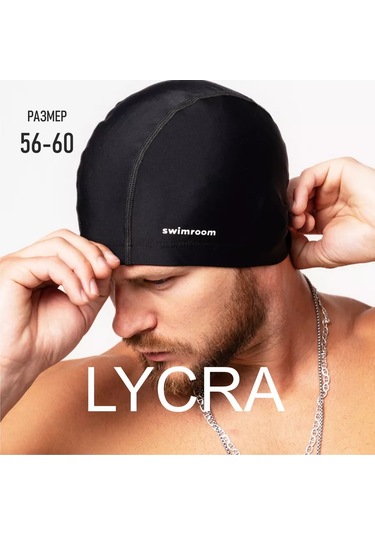 Swimroom Yüzme İçin Kumaş Bone "lycra 56-60" 241817394 Siyah