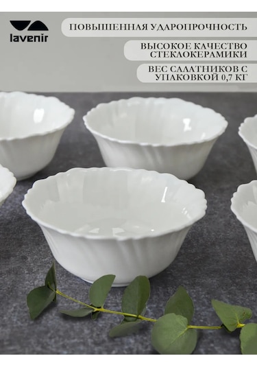 Lavenir Salata Kasesi Seti Beyaz Cam Seramik 6 Adet Kaseler 150 Ml 453136684 Beyaz