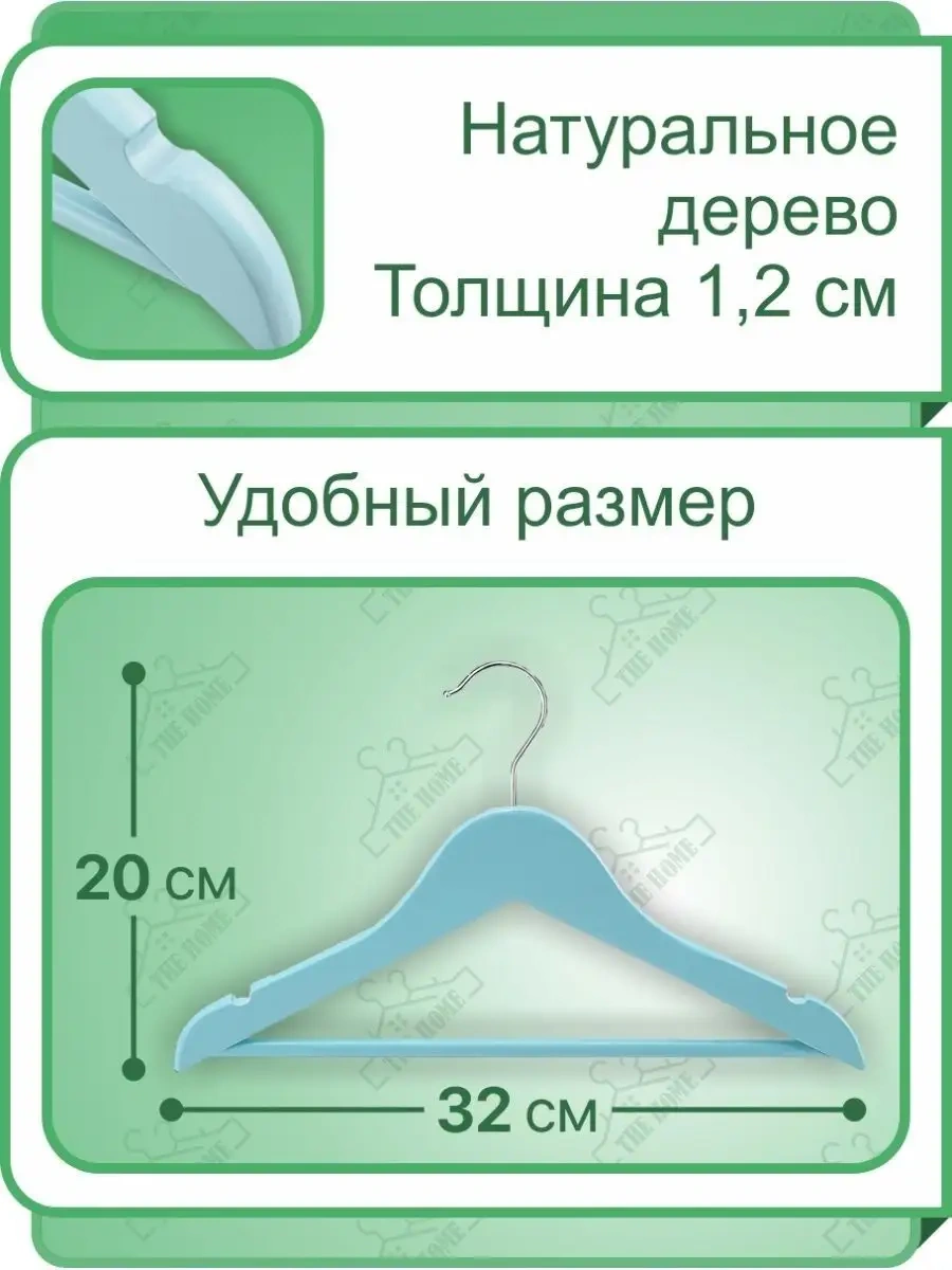 The H0me Çocuklar İçin Ağacıştak Harikalar 5'li Set 137153728 Açık Mavi