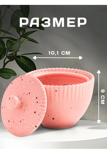 Dolana Kapaklı Porselen Şekerlik "korral" 300 Ml 322300391 Pembe