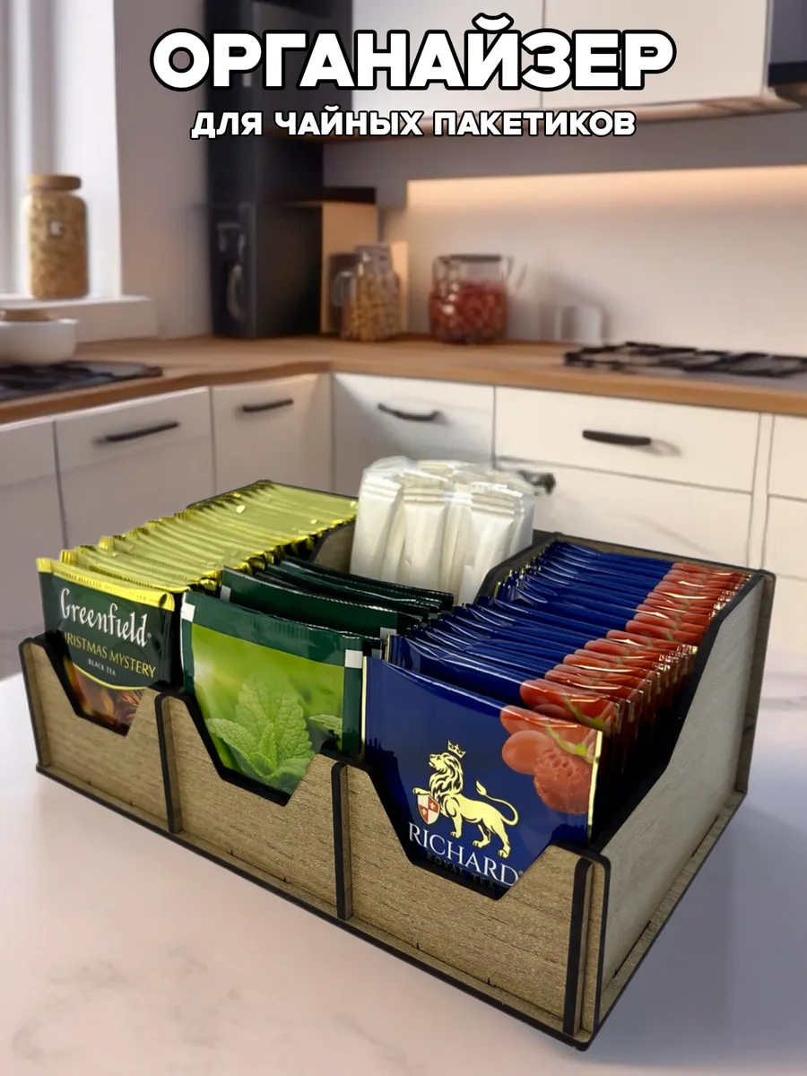 Woodm Çay Poşotları İçin Düzenleyici 280531500 Bej