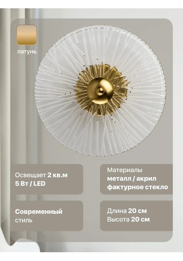 Asensvet Duvar Tipi Led Aydınlatma, Aplik 327048257 Pirinç