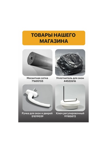 4walls Kapı Ve Pencere Contası, Kendinden Yapışkanlı Bant 233807577 10 Metre