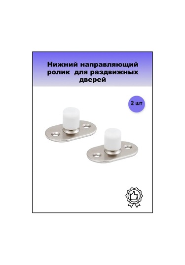 Armadillo Sürgülü Kapılar İçin Alt Yönlendirici Makara 147599810 Gri