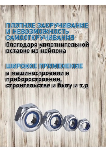 Bolt Proff M8 Naylon Halkalı Somun 206250870 8