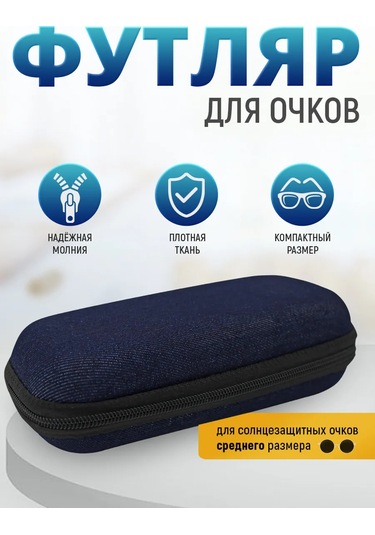 Laduski Erkek Ve Kadın Gözlük Kutusu 218106042