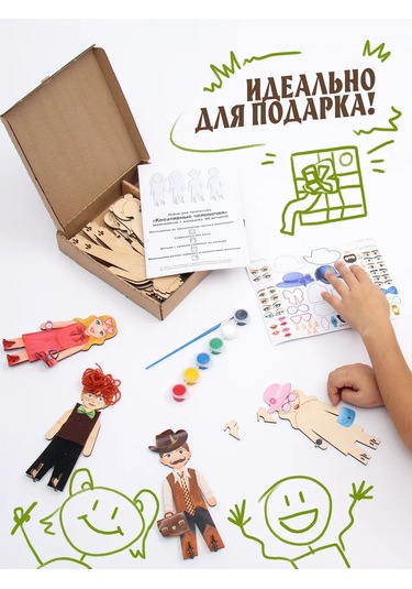 Tıme To Try Çocuklar İçin "adamcığlar" Yaratıcılık Seti 333446797