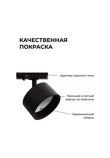 Apeyron Tek Fazlı, Lamba İçin Raylı Aydınlatma Lambası 205331386 Siyah