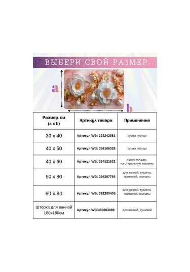 Pener Emici Mutfak Kurulama Nano Paspas 40x50 394106028 Pembe