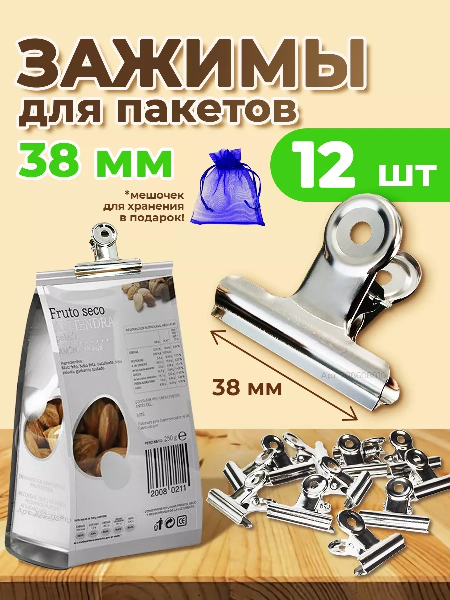 Happy Life Mutfak Poşetleri İçin Metal Klipsler 12'li. 208608810 Krom