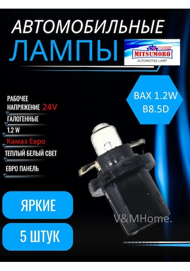 Mitsumoro Bax 1.2w B8.5d 24v Kamaz Euro Panel Aydınlatma Lambası 368068129