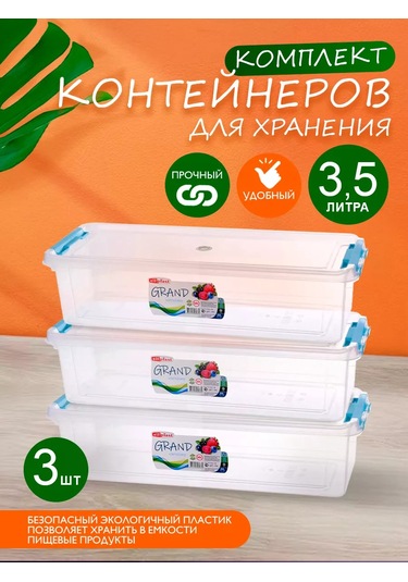 Elfplast Plastik Kapaklı Saklama Kabı 3 Adet 213548778 Beyaz