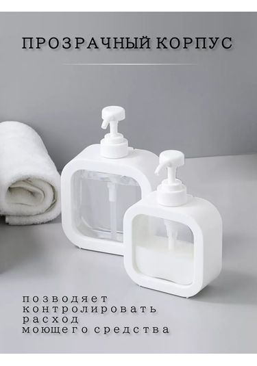 Homlove Sıvı Sabunluk, Mekanik Dağıtıcı 500 Ml 134279282 Beyaz