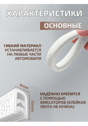 Pabk Araba Kapısı Kenar Beskytürü, Araç Kapı Contası 193579854