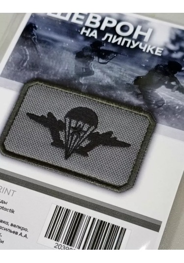 Foto Prınt Hava İndirme Ünitesi Özel Operasyon Takviye Ve Velcro Buşetili Yama 227403790