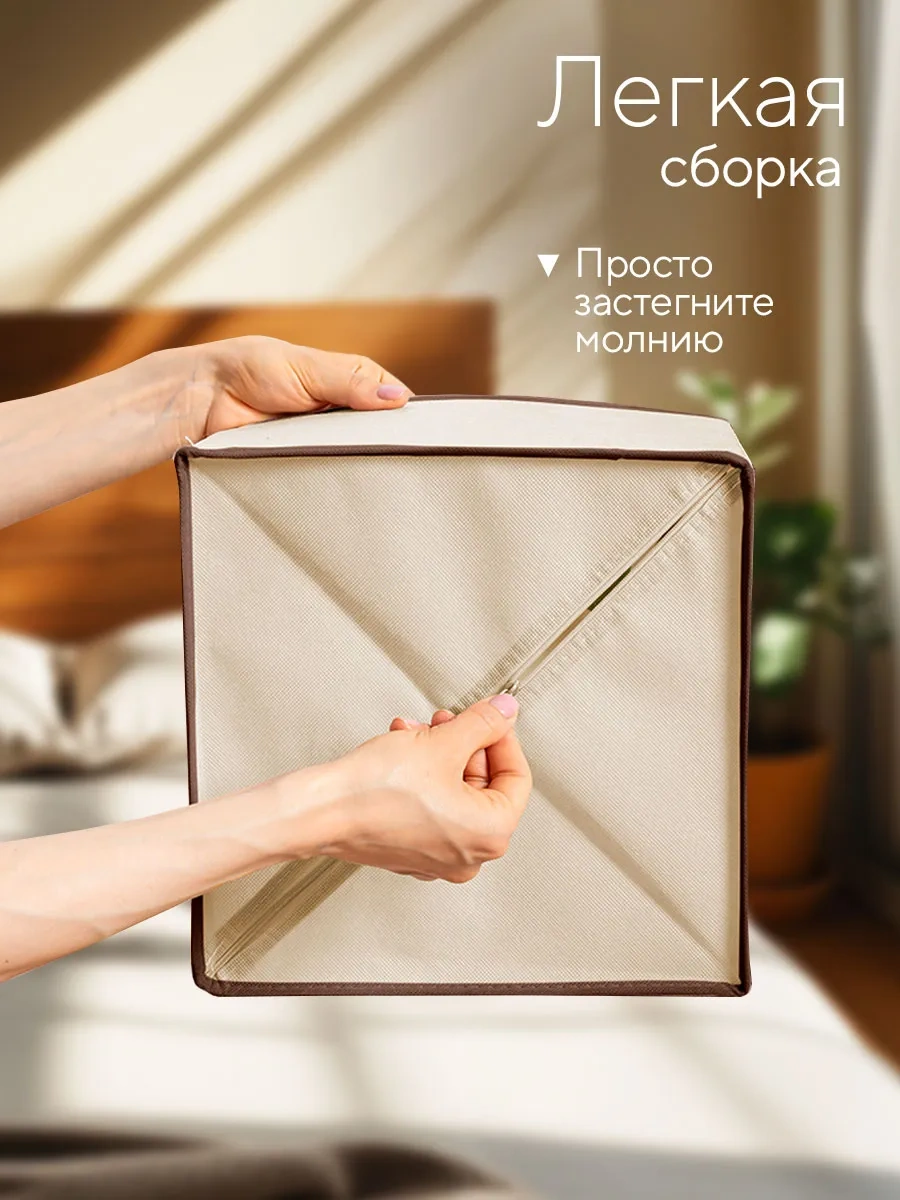 Hausland Eşya Ve Çamaşır Saklama Düzenleyici 30499457 Bej