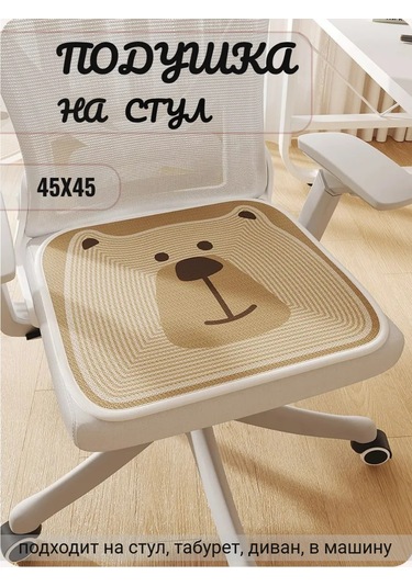 House And Life Sandalye İçin Kaymaz Kılıfla Uyuma Yastığı 390591742 Kahverengi