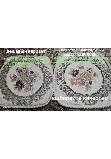 Burush Sandalye Minderi 40x40 Cm, Bağcıklı 160939744 Bordo