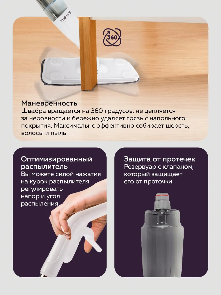 Rıdberg Home Spreyle Mop 2.0 263545800