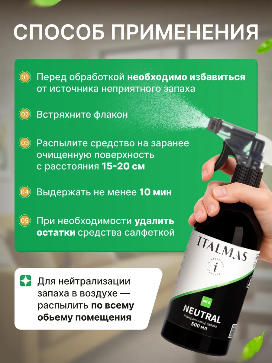 Italmas Professional Cleaning Evcil Hayvan Kokuları İçin Nötralizatör, Köpekler İçin Kedi İdrarı İzi Temizleyici 15342