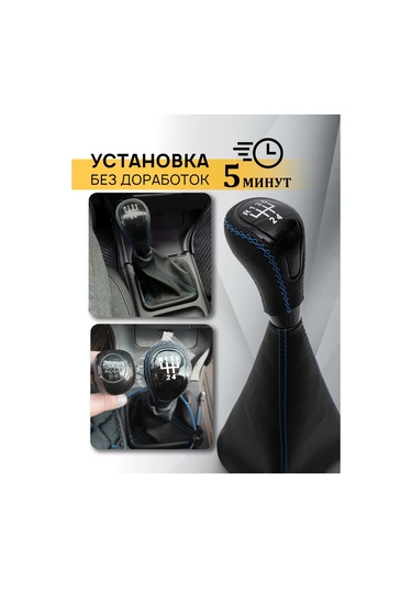 Anauto Vaz 2113, 2114, 2115 İçin Vites Topuzu 430119049 Mavi