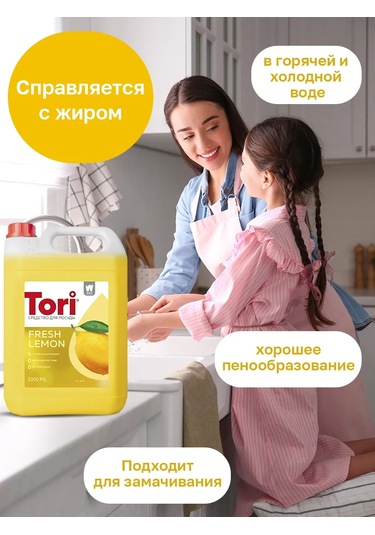 Tori Bulaşık Deterjanı 5l 168087727