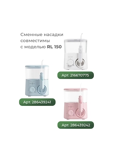 Revyline Reviline Rl 150 İçin Buharlı Temizleyici Başlıkları, Standart 2 Adet 216848878