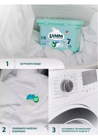 Lamm Beyazlar İçin Lama Alpi Tazeliği Yıkama Kapsülleri 40 Adet 200739899 Diğer