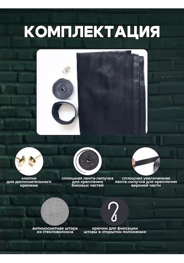 Dominanta Kapı İçin Manyetik Sivrisinek Teli 100x210 Cm 239221802