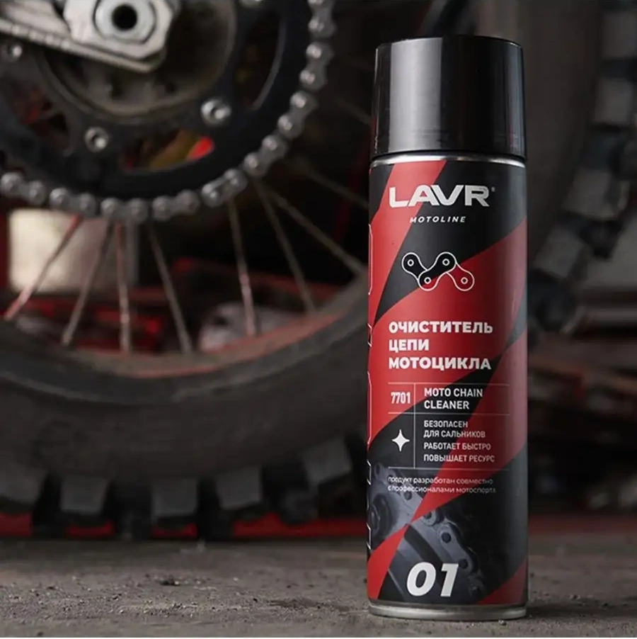 Lavr Zinciri Temizleyici 650ml 155402545