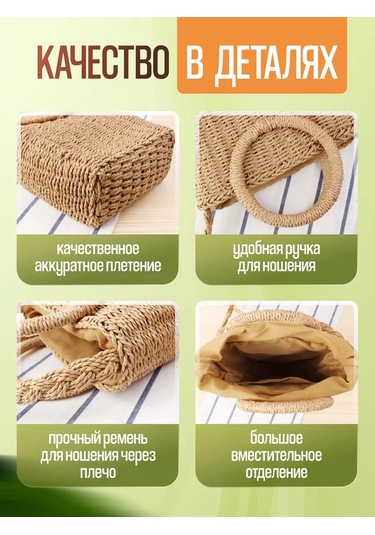 Gerundy Yazlık Hasır Çanta 216340349 Kahverengi