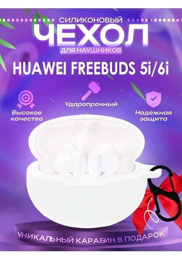 Dzen-store Huawei Freebuds 5i Ve Freebuds 6i Tws İçin Kılıf 160677175 Beyaz