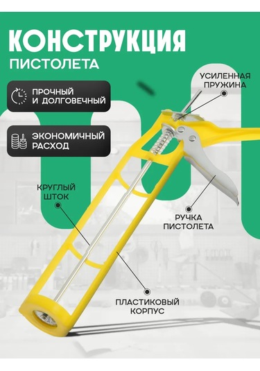 Tundra Sıvaz Tabancası İskeletli 184146294