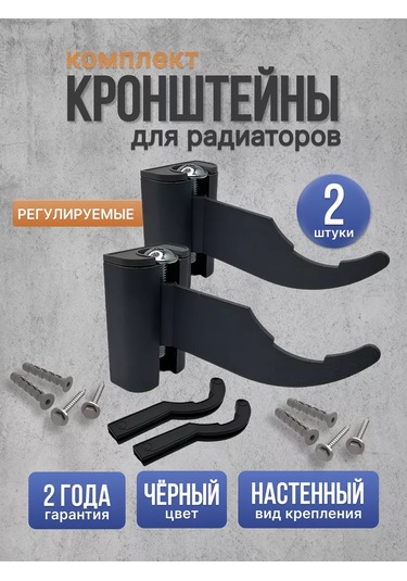 Askon Dönel Şalterli Radyatör Braketleri 2 Adet 238117935