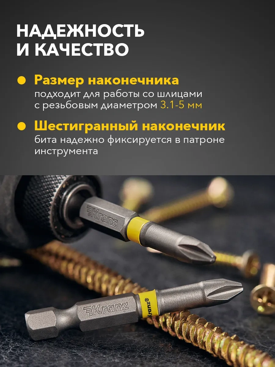 Kranz Şarjlı Matkap Uçları Manyetik Ph2x50 Mm, Çelik S2, 2 Adet 57911625