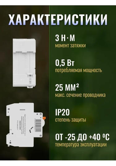 Tdmelectric 16a 1p+n Otomatik Kesici Fark Akım Koruyucu 310603367