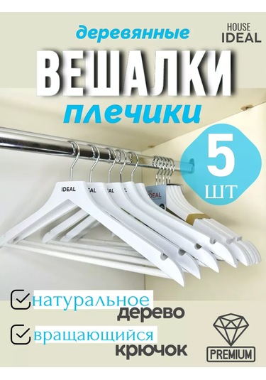 Ideal-house Ahşap Askılar 221092174 Beyaz