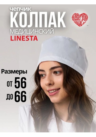 Linesta Tıbbi Bone 142885784